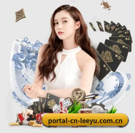 portal-cn-leeyu.com.cn的方向（leyu）